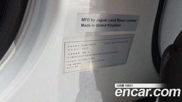 Land Rover Range Rover Evoque 2.0 TD4 HSE 2017 — фото 20