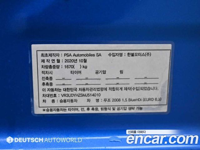 Peugeot 2008 (II) 1.5 BlueHDi GT Line 2021 — фото 24