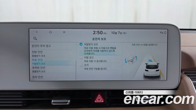 Hyundai Ioniq 5 Long range Prestige 2022 — фото 29