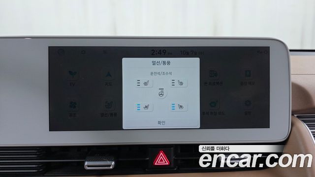 Hyundai Ioniq 5 Long range Prestige 2022 — фото 30