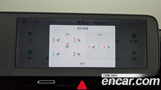 Hyundai Ioniq 5 Long range Prestige 2022 — фото 21