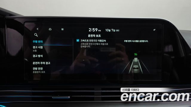 Hyundai Grandeur Hybrid (IG) Premium 2020 — фото 38