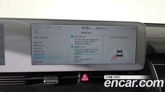 Hyundai Ioniq 5 Long range Exclusive 2022 — фото 19