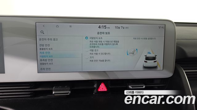 Hyundai Ioniq 5 Long range Exclusive 2022 — фото 29