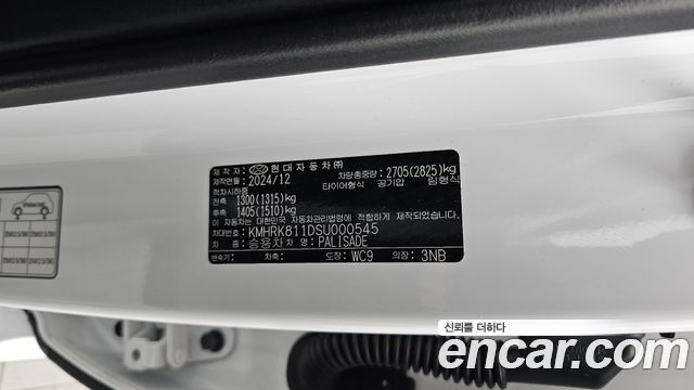 Hyundai Palisade (LX3) Gasoline 2.5T 4WD 9-Seater Calligraphy 2025 — фото 29