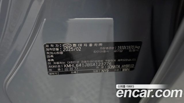 Hyundai Sonata The Edge Hybrid (DN8) Inspiration 2025 — фото 20