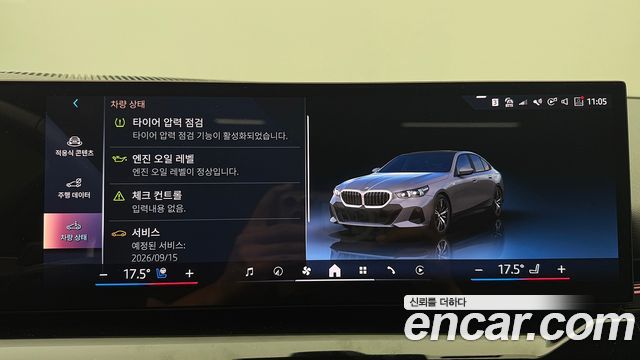 BMW 5 Series (G60) 520i M Sport 2024 — фото 9