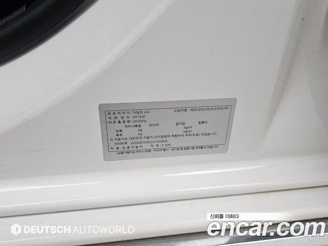 Mercedes-Benz E-Class (W213) E300 Avantgarde 2020 — фото 24