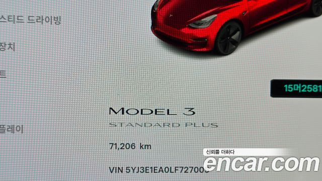 Tesla Model 3 Standard Range Plue RWD 2020 — фото 8