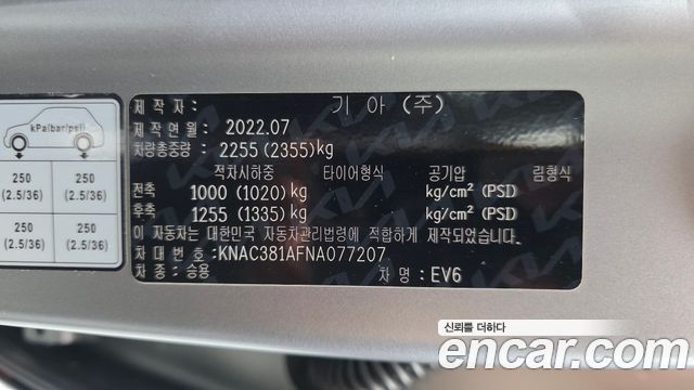 Kia EV6 Long Range Earth 2022 — фото 19