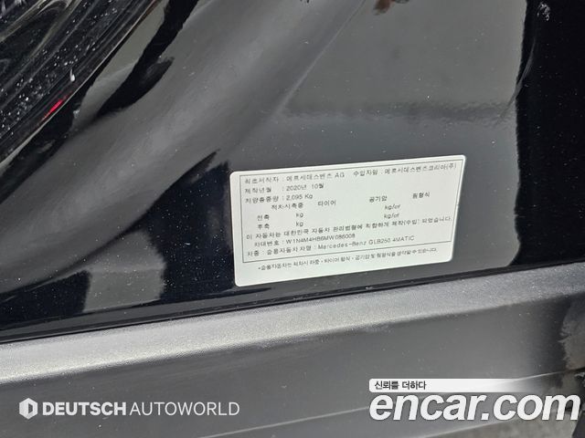 Mercedes-Benz GLB-Class (X247) GLB250 4MATIC 2021 — фото 24