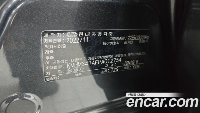 Hyundai Ioniq 6 Long Range Exclusive + 2023 — фото 37