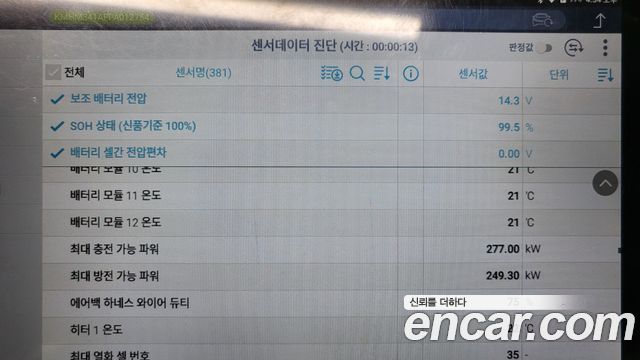 Hyundai Ioniq 6 Long Range Exclusive + 2023 — фото 39