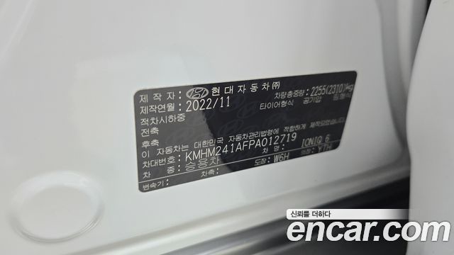 Hyundai Ioniq 6 Long Range Exclusive 2023 — фото 37