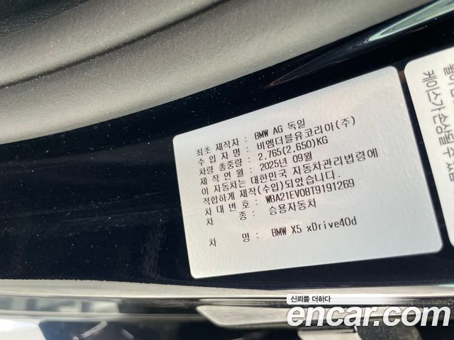 BMW X5 (G05) xDrive 40d M Sport Online Exclusive Editon 2026 — фото 19