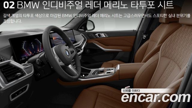BMW X7 (G07) xDrive 40d M Sport 7 STR 2026 — фото 20