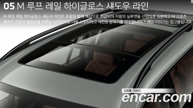 BMW X7 (G07) xDrive 40d M Sport 7 STR 2026 — фото 23