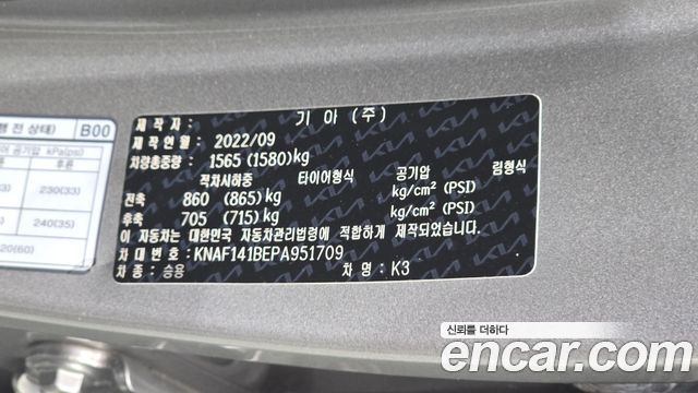 Kia K3 (II) 1.6 Trendy 2023 — фото 27