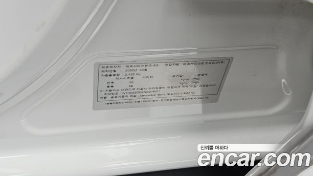 Mercedes-Benz GLC-Class (X253) GLC300e 4MATIC 2022 — фото 33