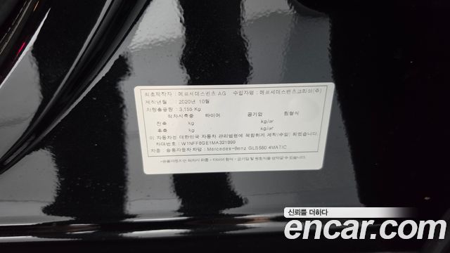Mercedes-Benz GLS-Class (X167) GLS580 4MATIC 2021 — фото 29