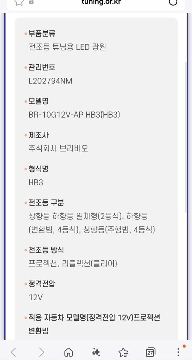 Hyundai Grandeur (IG) 2.2 Diesel Premium 2018 — фото 32
