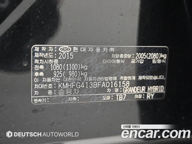 Hyundai Grandeur Hybrid (HG) Premium 2015 — фото 24