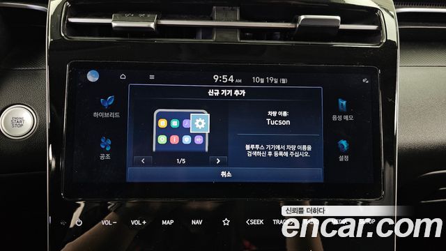 Hyundai Tucson Hybrid (NX4) Premium 2WD 2023 — фото 30