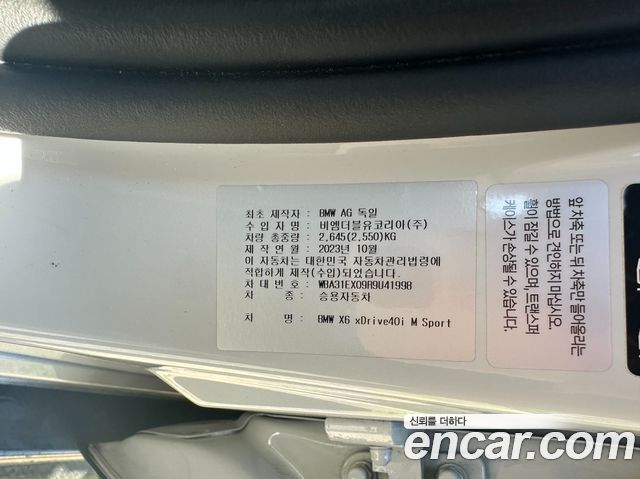 BMW X6 (G06) xDrive40i M Sport 2024 — фото 18