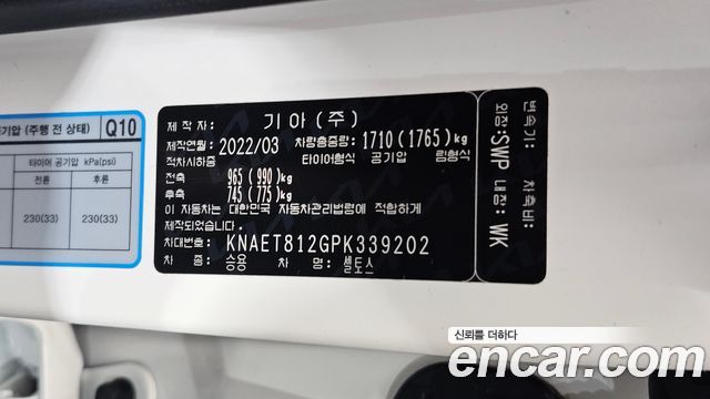 Kia Seltos Gasoline 1.6 Turbo 2WD Gravity 2023 — фото 38