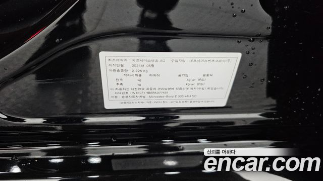 Mercedes-Benz E-Class (W214) E300 4MATIC Exclusive 2024 — фото 27