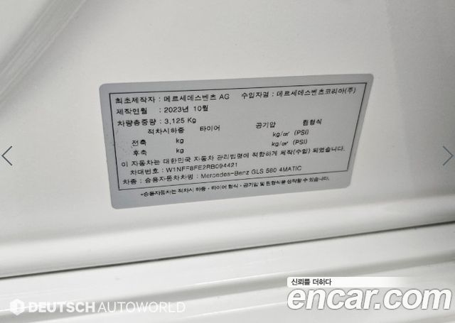 Mercedes-Benz GLS-Class (X167) GLS580 4MATIC 2024 — фото 24