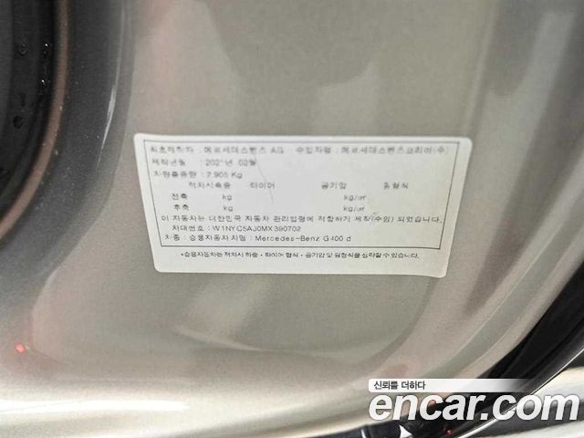 Mercedes-Benz G-Class (W463b) G400d 2021 — фото 24