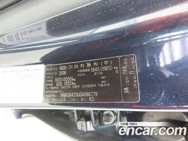 Kia K5 (II) 1.7 Diesel MX Prestige 2016 — фото 19