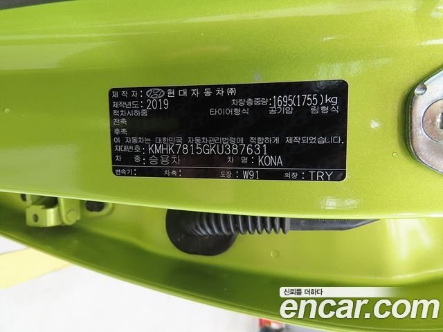 Hyundai Kona 1.6 Turbo 2WD FLUX Premium Special 2019 — фото 22