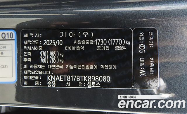 Kia Seltos Gasoline 1.6 Turbo 2WD X-Line 2026 — фото 22