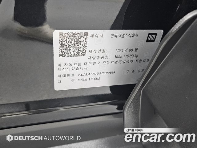 Chevrolet Trax Crossover 1.2 ACTIV 2025 — фото 24