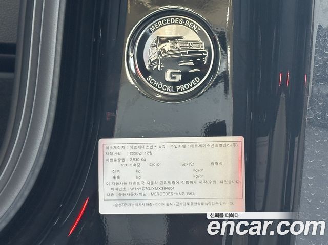 Mercedes-Benz G-Class (W463b) AMG G63 Edition 2021 — фото 20