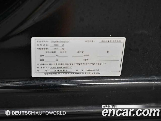 Chrysler 300C 3.6 AWD 2016 — фото 24