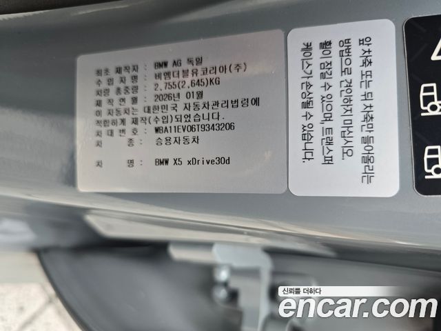BMW X5 (G05) xDrive 30d M Sport 2026 — фото 7