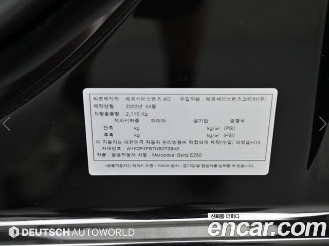 Mercedes-Benz E-Class (W213) E250 Exclusive 2022 — фото 23