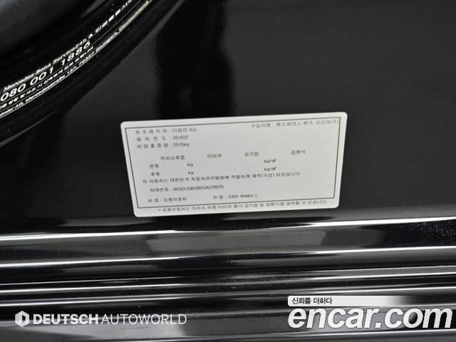 Mercedes-Benz S-Class (W222) S400L 4MATIC 2016 — фото 24