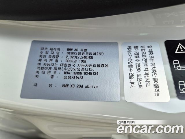 BMW X3 (G45) xDrive 20d M Sport 2026 — фото 7