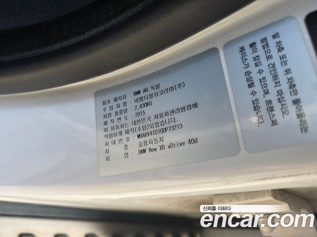 BMW X6 (F16) xDrive 40d 2016 — фото 20