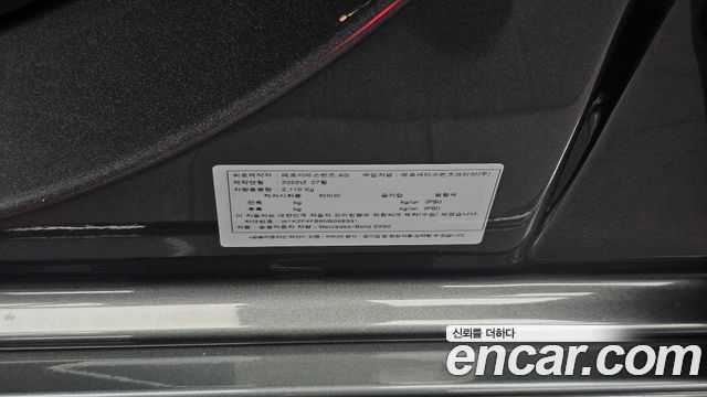 Mercedes-Benz E-Class (W213) E250 Exclusive 2022 — фото 27