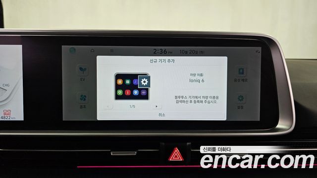 Hyundai Ioniq 6 Long Range Exclusive + 2023 — фото 32