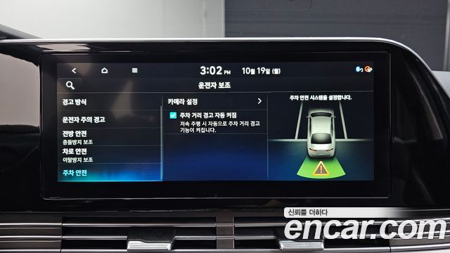 Hyundai Grandeur (IG) 2.5 Premium 2020 — фото 16