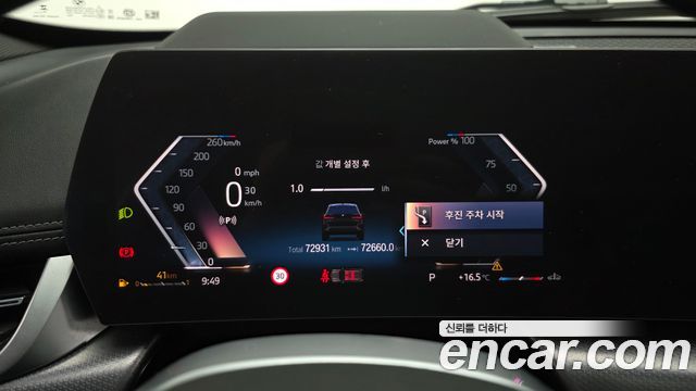 BMW X1 (U11) sDrive 20i M Sport 2023 — фото 8