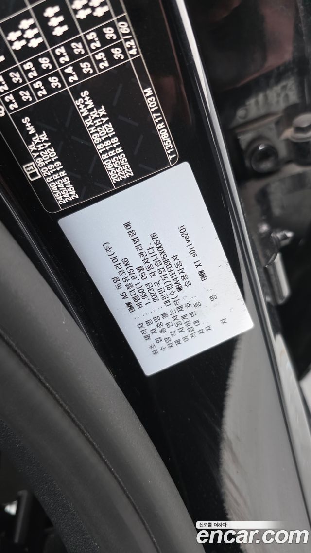 BMW X1 (U11) sDrive 20i M Sport 2023 — фото 35