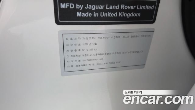 Land Rover Range Rover Evoque (II) P250 SE 2023 — фото 28