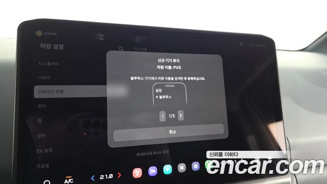 Kia PV5 Cargo Long Long Range Basic 2026 — фото 27